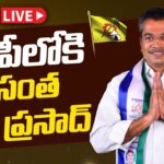 Live: MLA Vasantha Krishna Prasad