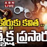 Live : MLC Kavitha Arrest Updates