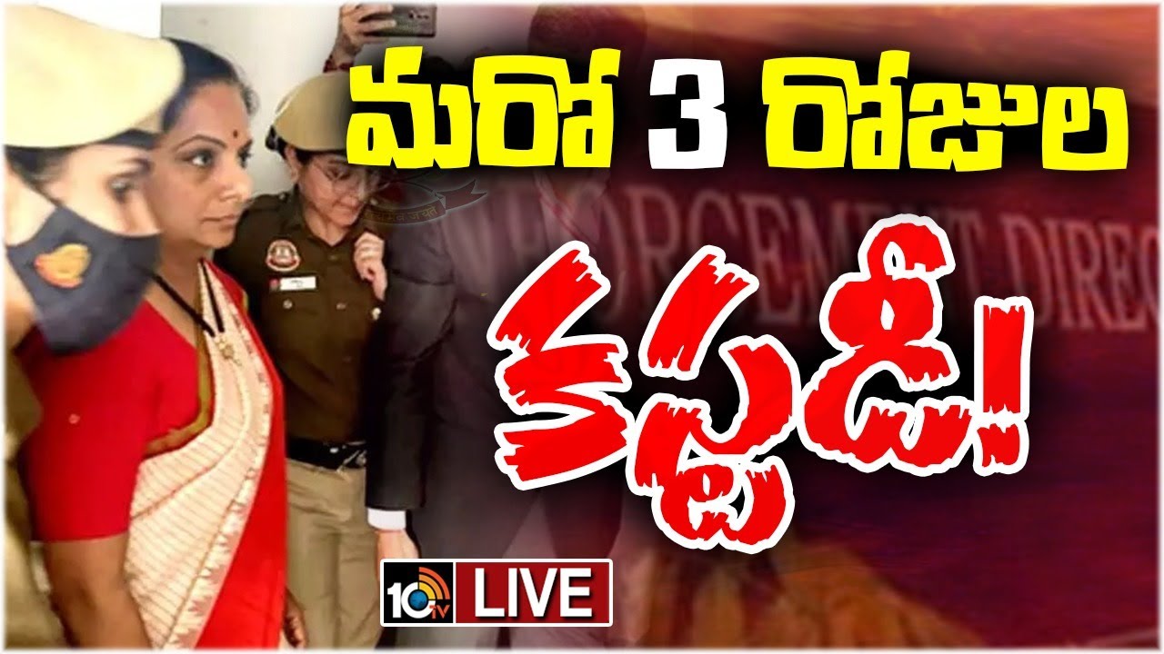 BRS MLC Kavitha’s Custody Extended in Delhi Excise Policy Scam