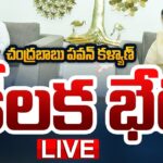 LIVE : Pawan Kalyan Meets Chandrababu