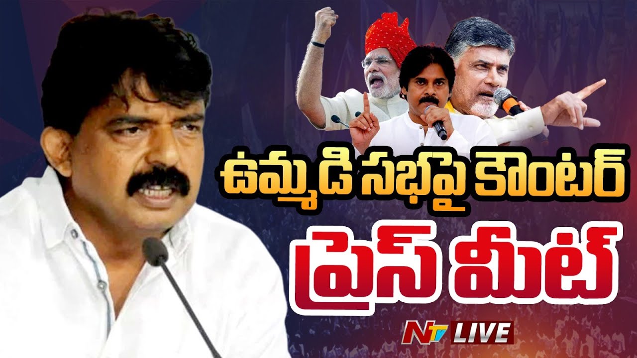 LIVE : Perni Nani’s Press Meet