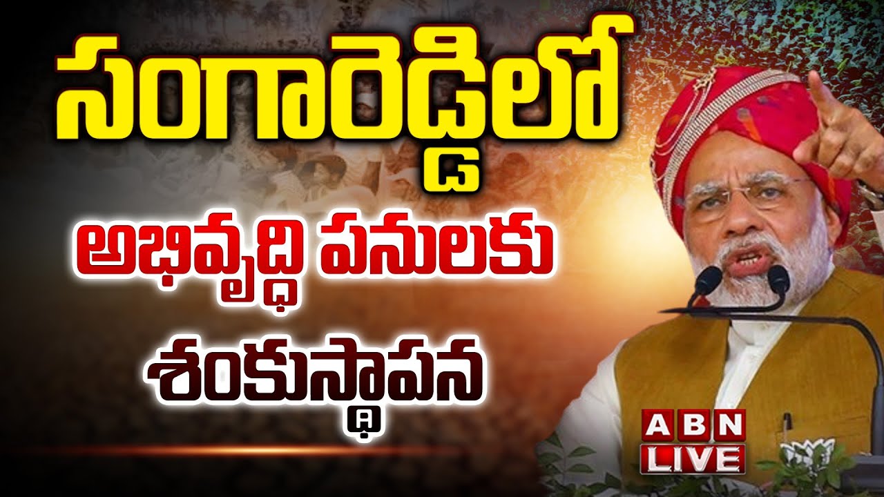 Live: PM Modi addresses Vijaya Sankalpha Meeting in Sangareddy