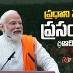 Live: PM Narendra Modi Addresses Public Meet in Adilabad