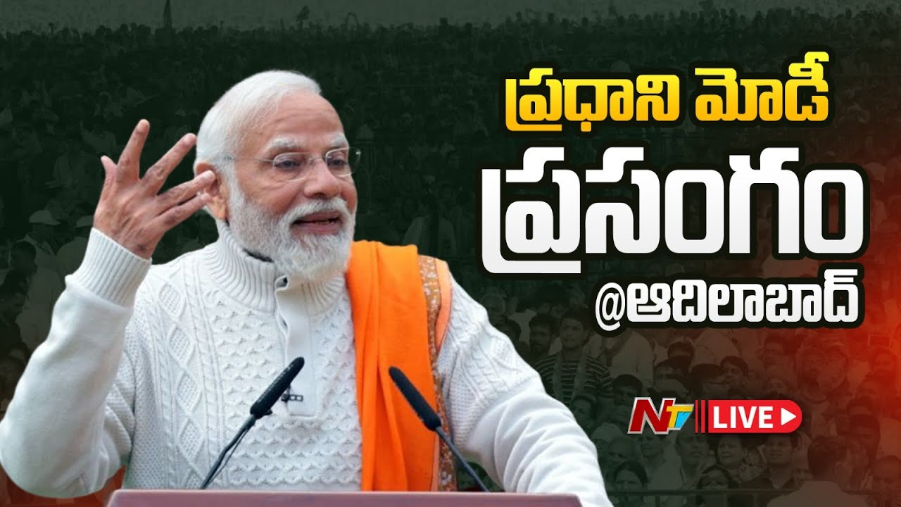 Live: PM Narendra Modi Addresses Public Meet in Adilabad