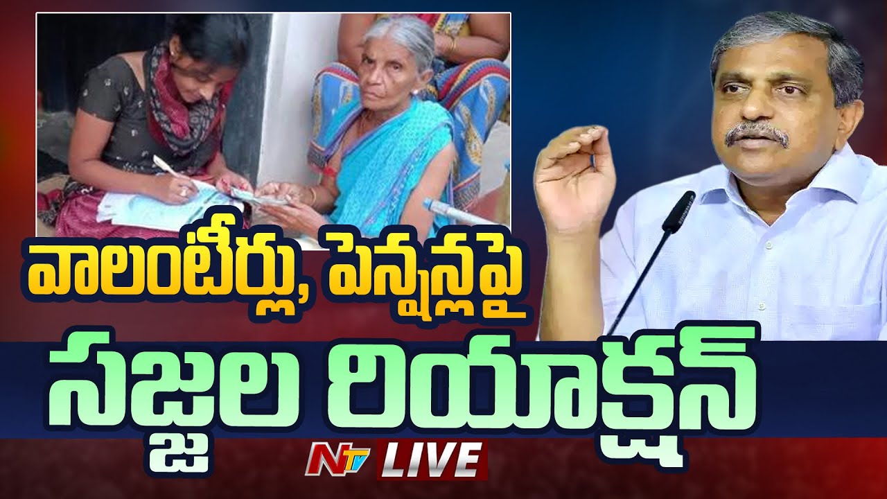 LIVE: Sajjala Ramakrishna Reddy’s Press Meet