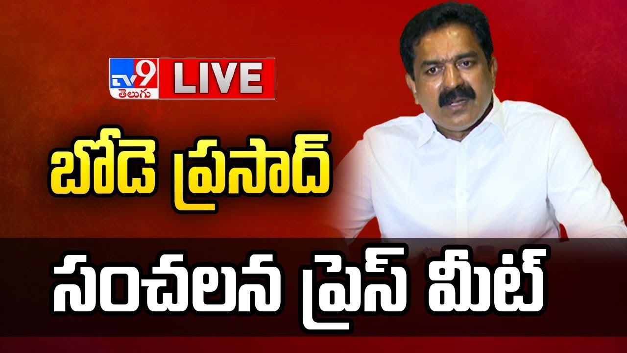 Live: TDP Ex MLA Bode Prasad’s Sensational Press Meet