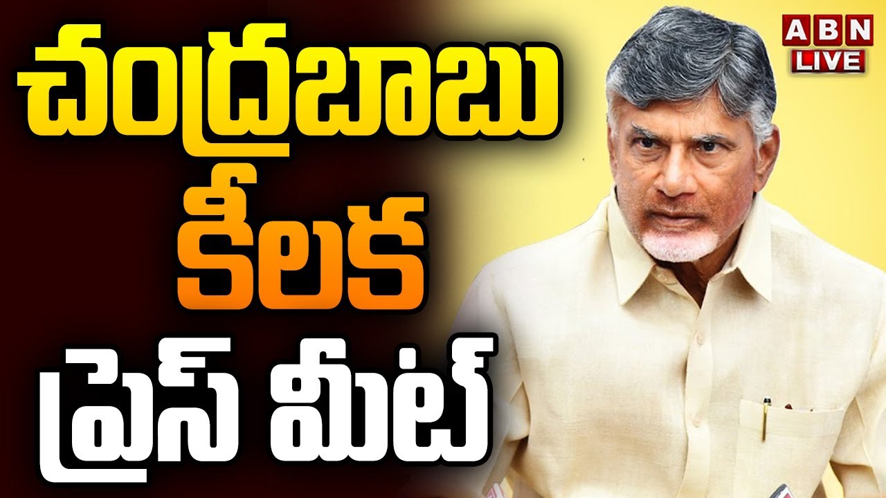 LIVE: TDP Chief Nara Chandrababu Naidu Press Meet