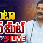 LIVE : TDP Ganta Srinivasa Rao SENSATIONAL Press Meet