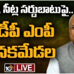 LIVE: TDP MP Kanakamedala Ravindra Kumar