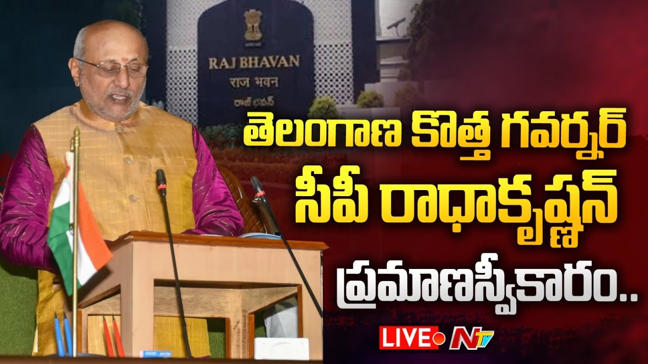 Live: Telangana New Governor CP Radhakrishnan Oath Taking Ceremony