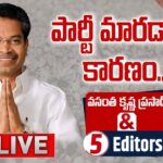 LIVE : Vasantha Krishna Prasad Exclusive Interview & 5 Editors