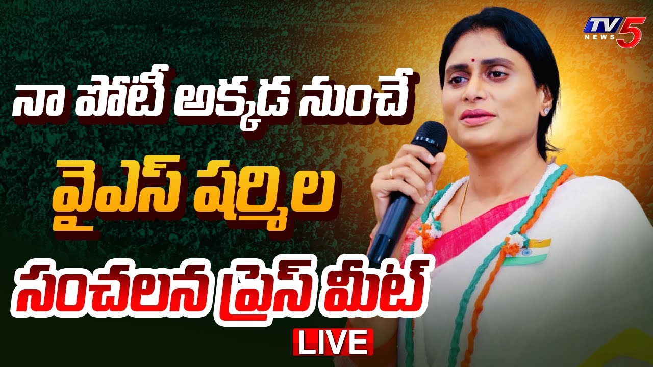 YS Sharmila Criticizes Jagan’s Theatricality Over Special Status Drama
