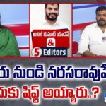 Live:YSRCP Anil Kumar Yadav Exclusive Interview & 5 Editors