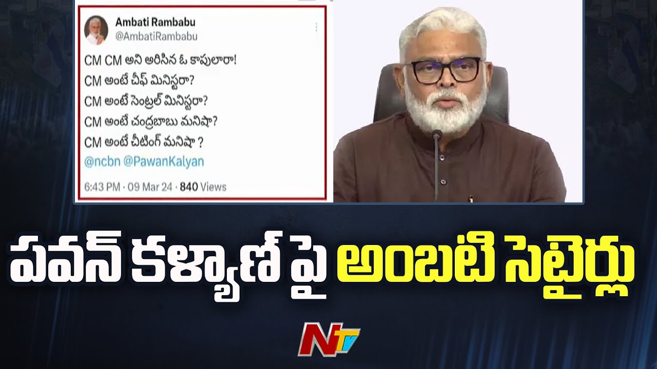 Minister Ambati Rambabu Satirical tweet On Pawan Kalyan