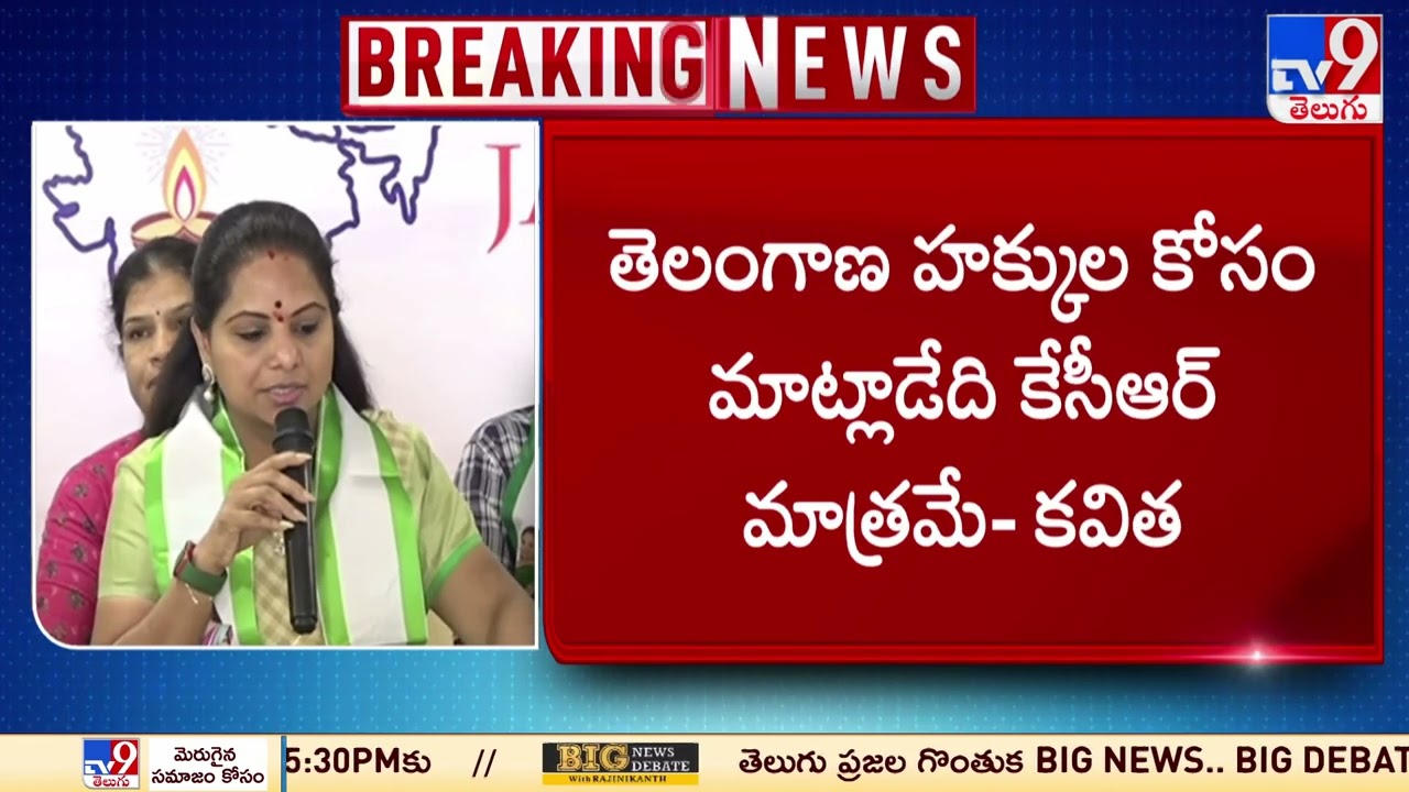 Kavitha Criticizes CM Revanth Reddy’s Address to PM Modi as “Elder Brother”