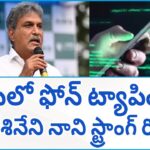 MP Kesineni Nani’s Strong Reply To TDP Allegations