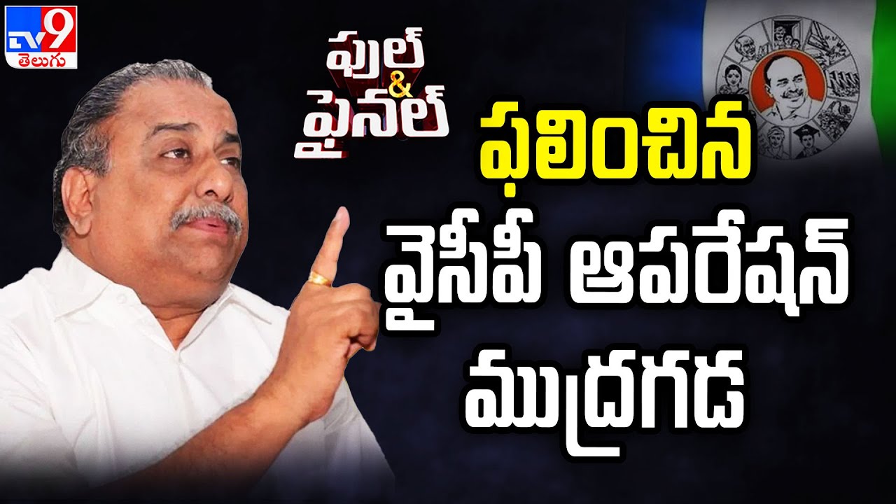 Mudragada Padmanabham To Join In YSRCP Party
