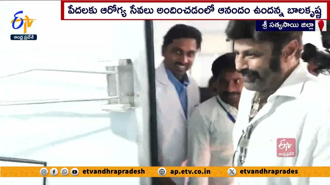 Balakrishna Inaugurates Free Cancer Screening Camp in Hindupuram with Mobile Medical Unit