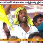 Nara Lokesh’s 2nd Phase Shankaravam in Old Anantapur