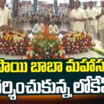 Nara Lokesh Visits Puttaparthy Satysai Baba Trust