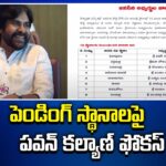 Pawan Kalyan Focus On Pending Seat