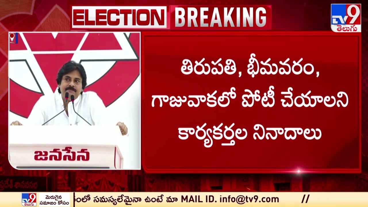 Jana Sena’s Pawan Kalyan to contest from Pithapuram constituency