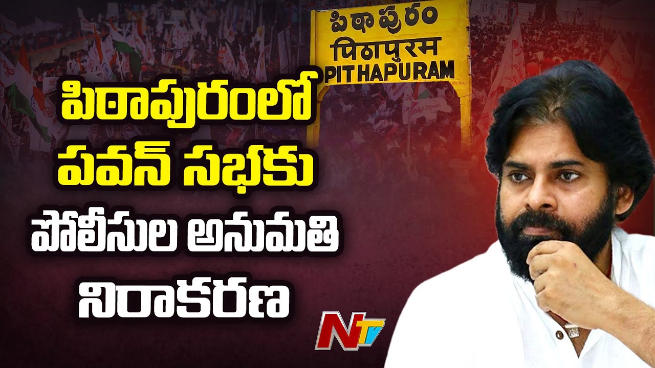Police Denied Permission To Pawan Kalyan’s Varahi Sabha