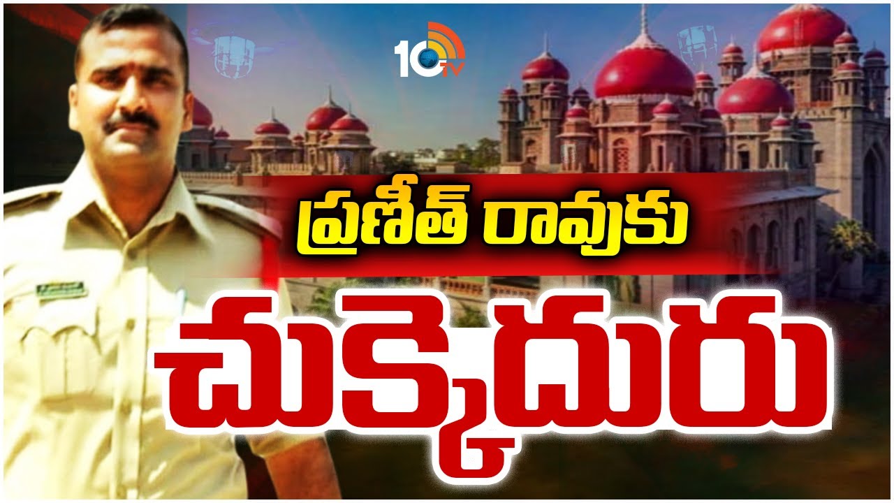 Telangana High Court Dismisses Praneeth Rao’s Plea in Phone Tapping Case