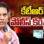 Police Case Filed Against KTR