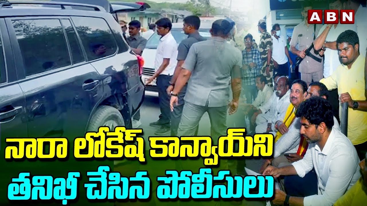 Police inspecting Nara Lokesh Convoy