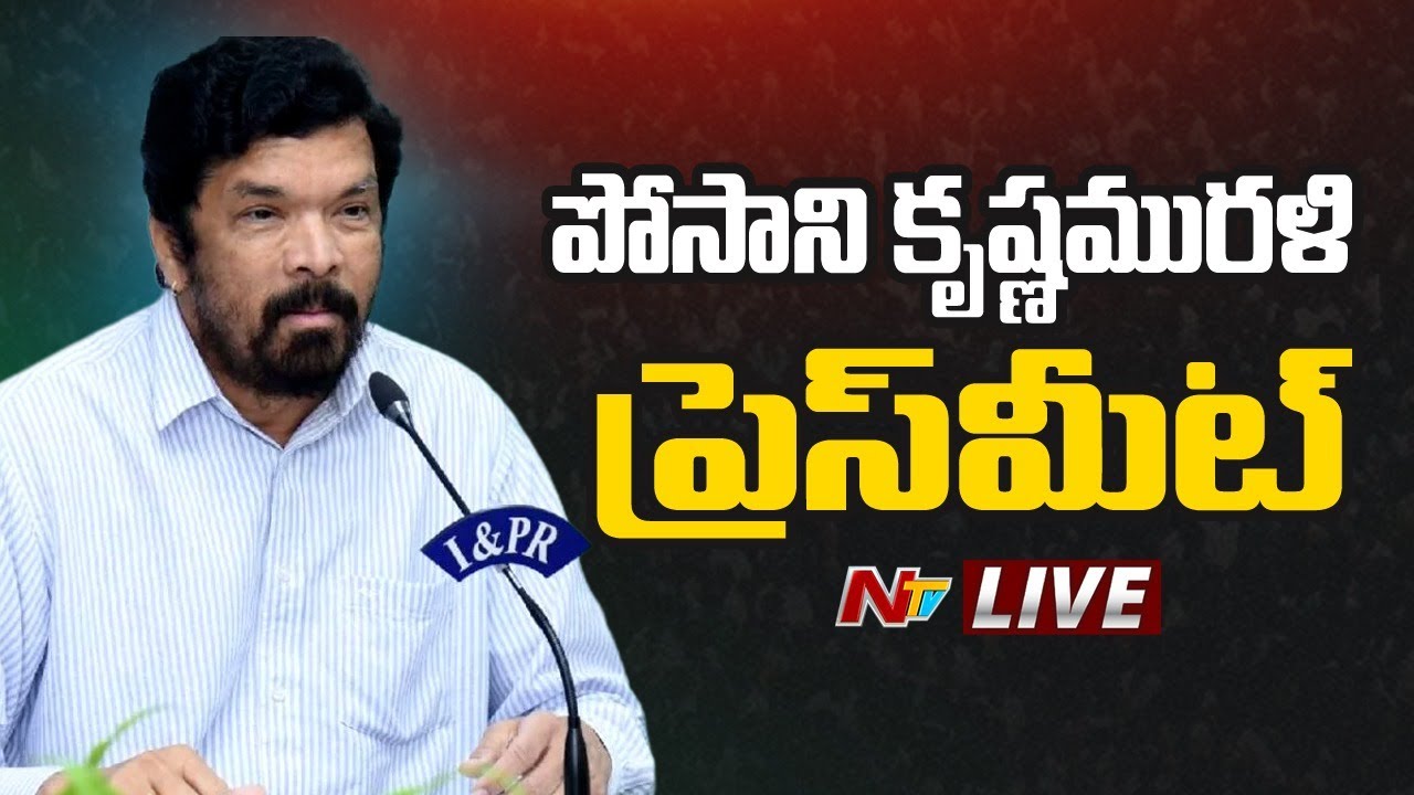Live: Posani Krishna Murali Targets Pawan Kalyan and Chandrababu Naidu