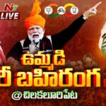 Praja Galam: Chandrababu Naidu Foresees NDA Victory in Upcoming Elections