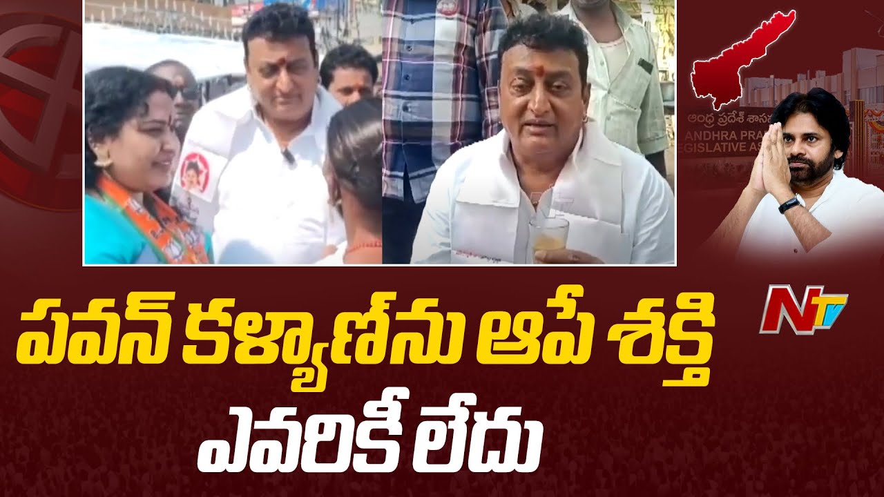 Prithviraj Sensational Comments On Ambati and Gudivada Amarnath