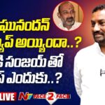 Raghunandan Rao Exclusive Interview LIVE : Face 2 Face