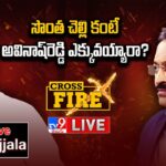 Sajjala Ramakrishna Reddy’s Exclusive With TV 9 Rajinikanth: Cross Fire
