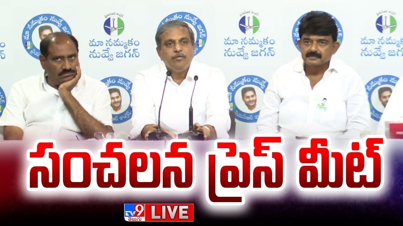 Sajjala Ramakrishna Reddy Criticizes TDP, Jana Sena, BJP Alliance