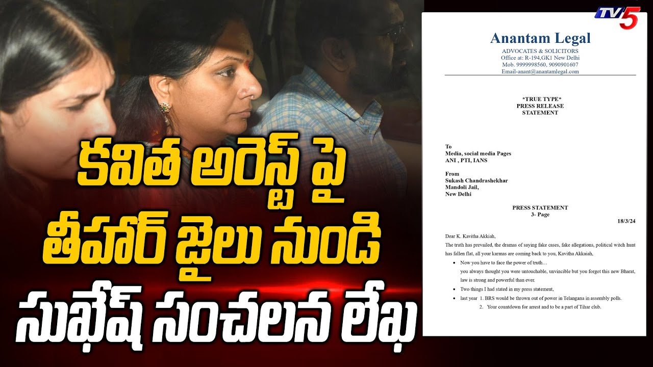 Sukesh Chandrashekar Letter To ED Over Kavitha’s Arrest