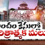 Supreme Court Verdict On MPs, MLAs In Bribery Cases