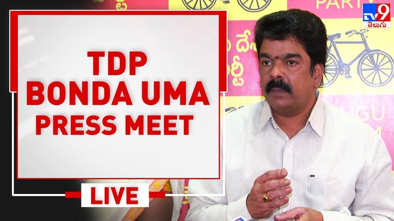 TDP Bonda Uma Press Meet LIVE