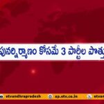 TDP-Janasena-BJP Alliance For State Benefits: Chandrababu
