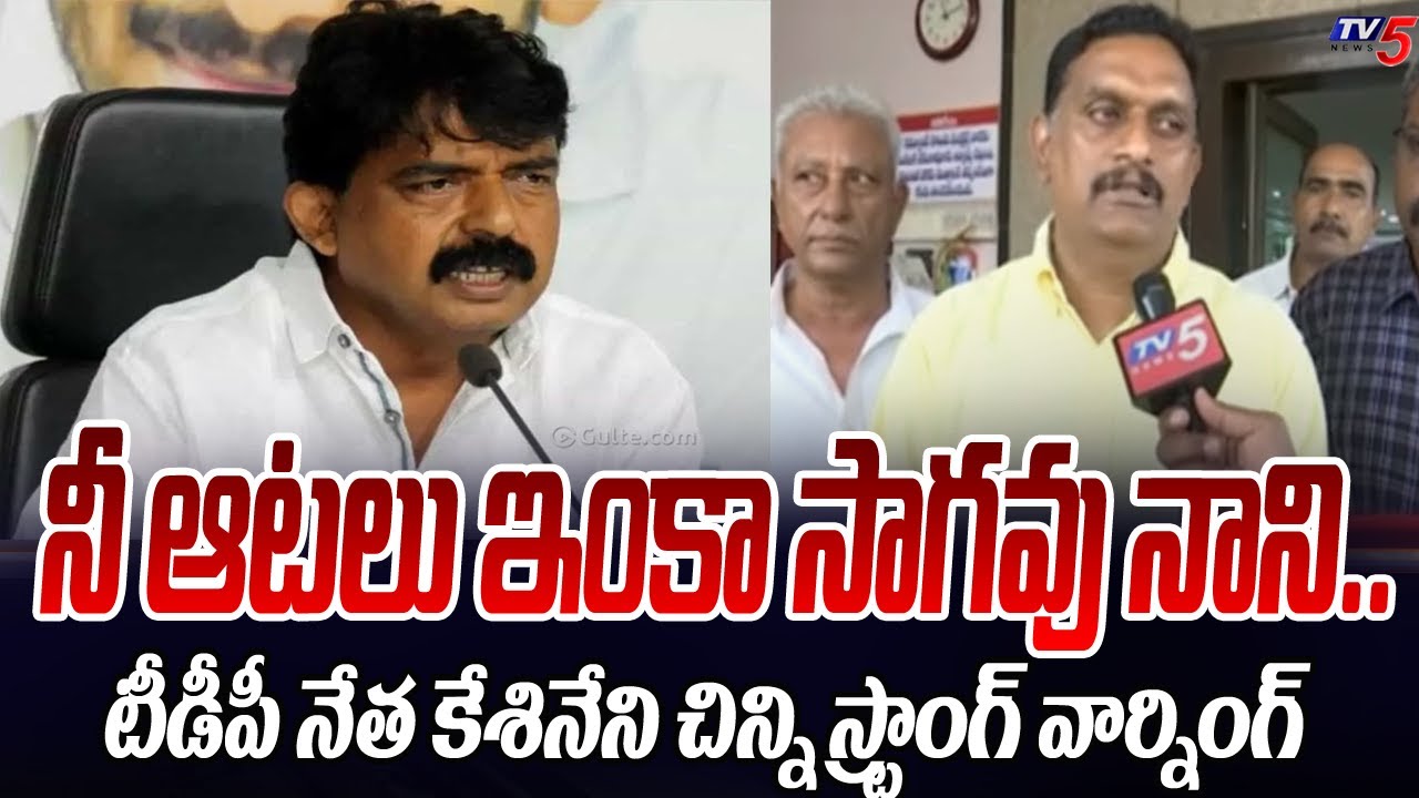 TDP Leader Kesineni Chinni Face To Face Over YSRCP Leaders Attack