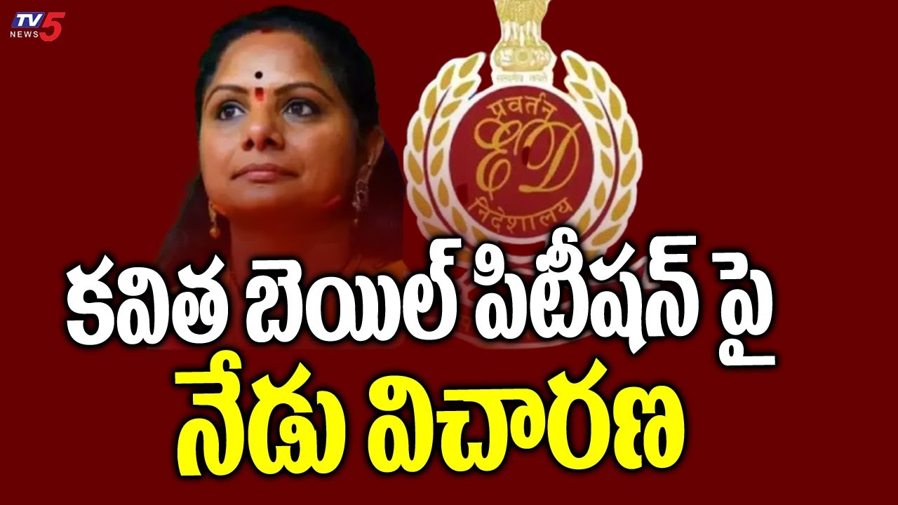 Today Hearing On Kavitha Interim Bail