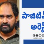 Krish Jagarlamudi Faces Police Interrogation in Radisson Hotel Drugs Case, Blood Samples Obtained