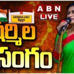LIVE : YS Sharmila’s AP Special Status Declaration Meeting in Tirupati