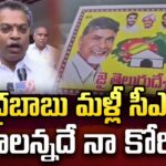 YSRCP MLA Vasantha Krishna Prasad Joins TDP
