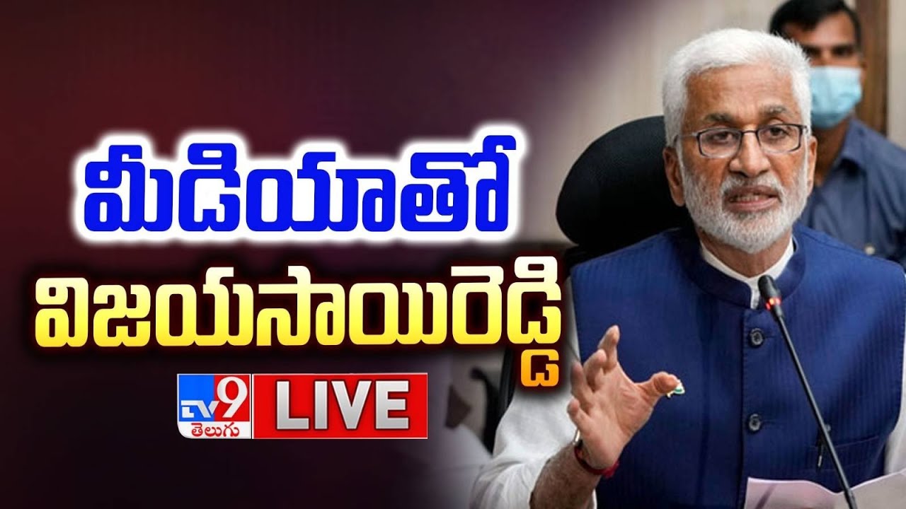 YSRCP MP Vijaya Sai Reddy Press Meet LIVE – TV9