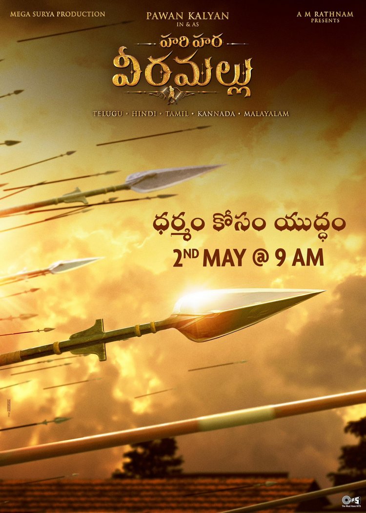 Hari Hara Veera Mallu Teaser to Stoke Audience Excitement