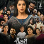 Varalaxmi Sarathkumar Intense Thriller “Sabari” Confirms Release Date