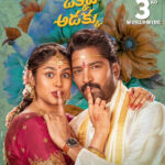 Allari Naresh’s ‘Aa Okkati Adakku’ Locks in a New Release Date