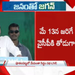 CM YS Jagan LIVE : Memantha Siddham Public Meeting at Puthalapattu
